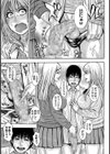HUNTER瞳試し読み5ページ