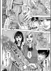 HUNTER瞳試し読み6ページ