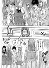 HUNTER瞳試し読み8ページ
