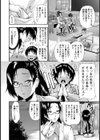 美脚リワード試し読み2ページ