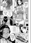 美脚リワード試し読み3ページ