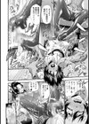 美脚リワード試し読み8ページ