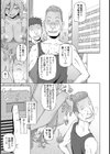 霊感レイパー骨崎試し読み1ページ