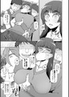 霊感レイパー骨崎試し読み3ページ