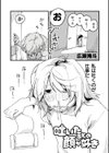 吐いたあとの顔が好き試し読み1ページ