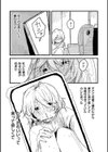 吐いたあとの顔が好き試し読み2ページ