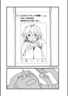吐いたあとの顔が好き試し読み3ページ