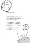 吐いたあとの顔が好き試し読み5ページ