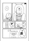 吐いたあとの顔が好き試し読み6ページ
