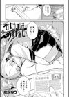 君だけは汚れない試し読み1ページ
