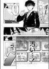 君だけは汚れない試し読み2ページ