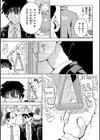 君だけは汚れない試し読み3ページ