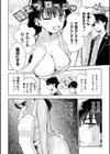 君だけは汚れない試し読み4ページ