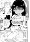 君だけは汚れない試し読み5ページ