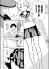 君だけは汚れない試し読み6ページ