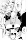 君だけは汚れない試し読み7ページ