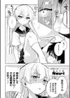 君だけは汚れない試し読み8ページ