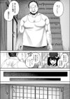 田舎の夜に響く嬌声試し読み2ページ