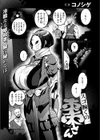スゴ腕くの一 棗ちゃん試し読み1ページ