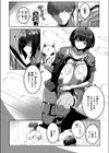 スゴ腕くの一 棗ちゃん試し読み6ページ