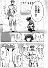 スゴ腕くの一 棗ちゃん試し読み7ページ