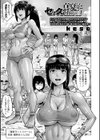 真夏のセックschool試し読み1ページ