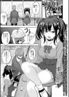 メスガキ×ワカラセ試し読み1ページ