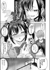 メスガキ×ワカラセ試し読み3ページ