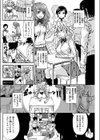 膝枕のカノジョ試し読み4ページ