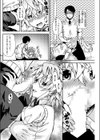 膝枕のカノジョ試し読み6ページ