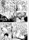膝枕のカノジョ試し読み8ページ