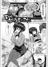 支度時に進路指導するとこうなる試し読み3ページ