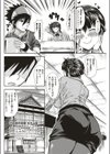 支度時に進路指導するとこうなる試し読み4ページ