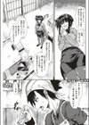 支度時に進路指導するとこうなる試し読み5ページ