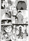 支度時に進路指導するとこうなる試し読み6ページ