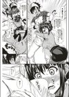 支度時に進路指導するとこうなる試し読み7ページ