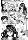 飛び降りる前に…試し読み3ページ