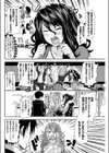 飛び降りる前に…試し読み4ページ