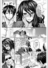飛び降りる前に…試し読み6ページ
