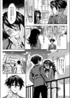 飛び降りる前に…試し読み7ページ