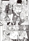 Short Cat Girl試し読み8ページ
