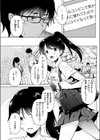 純粋培養の花試し読み5ページ
