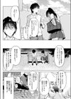 純粋培養の花試し読み6ページ