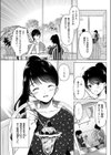 純粋培養の花試し読み7ページ