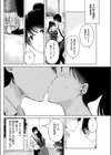 純粋培養の花試し読み8ページ