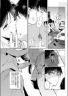 純粋培養の花試し読み9ページ