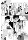 純粋培養の花試し読み10ページ