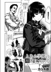 とある学園の補習について -落ちこぼれ肉便器の更生記-試し読み2ページ