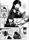 とある学園の補習について -落ちこぼれ肉便器の更生記-試し読み3ページ