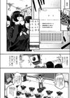 とある学園の補習について -落ちこぼれ肉便器の更生記-試し読み4ページ